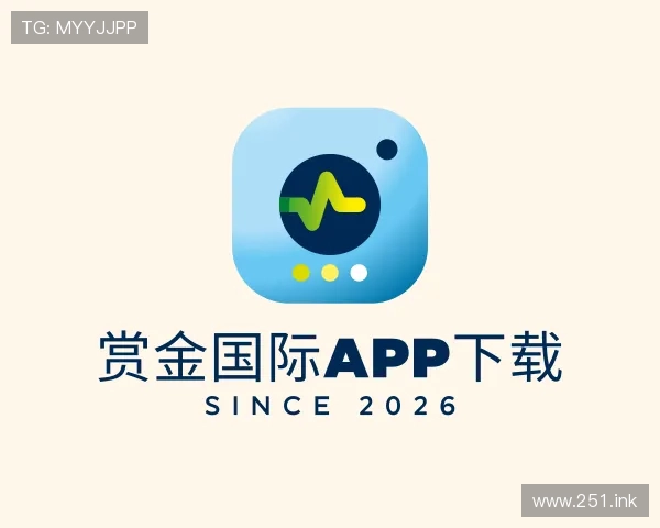 探究赏金国际app下载